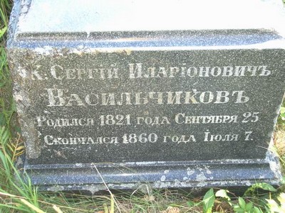 Усадьба Васильчиковых в селе Выбити